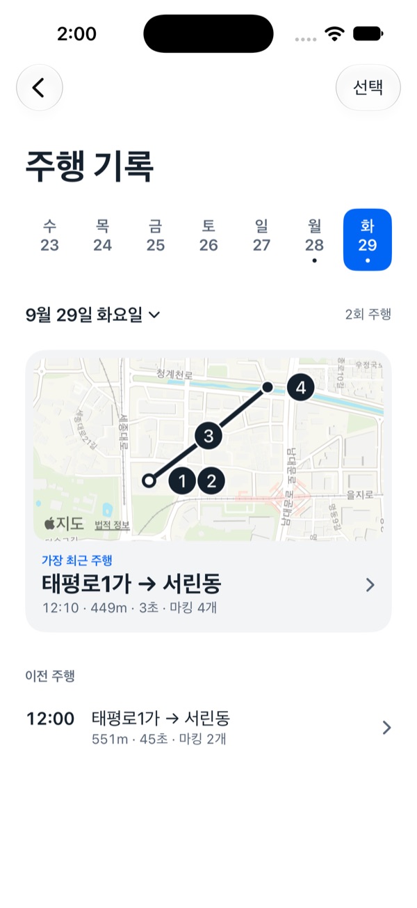 주행 기록 화면. 날짜별로 주행을 고르고, 지도 카드에서 경로와 마킹한 지점을 확인합니다. 경로와 지점은 테스트 데이터입니다.